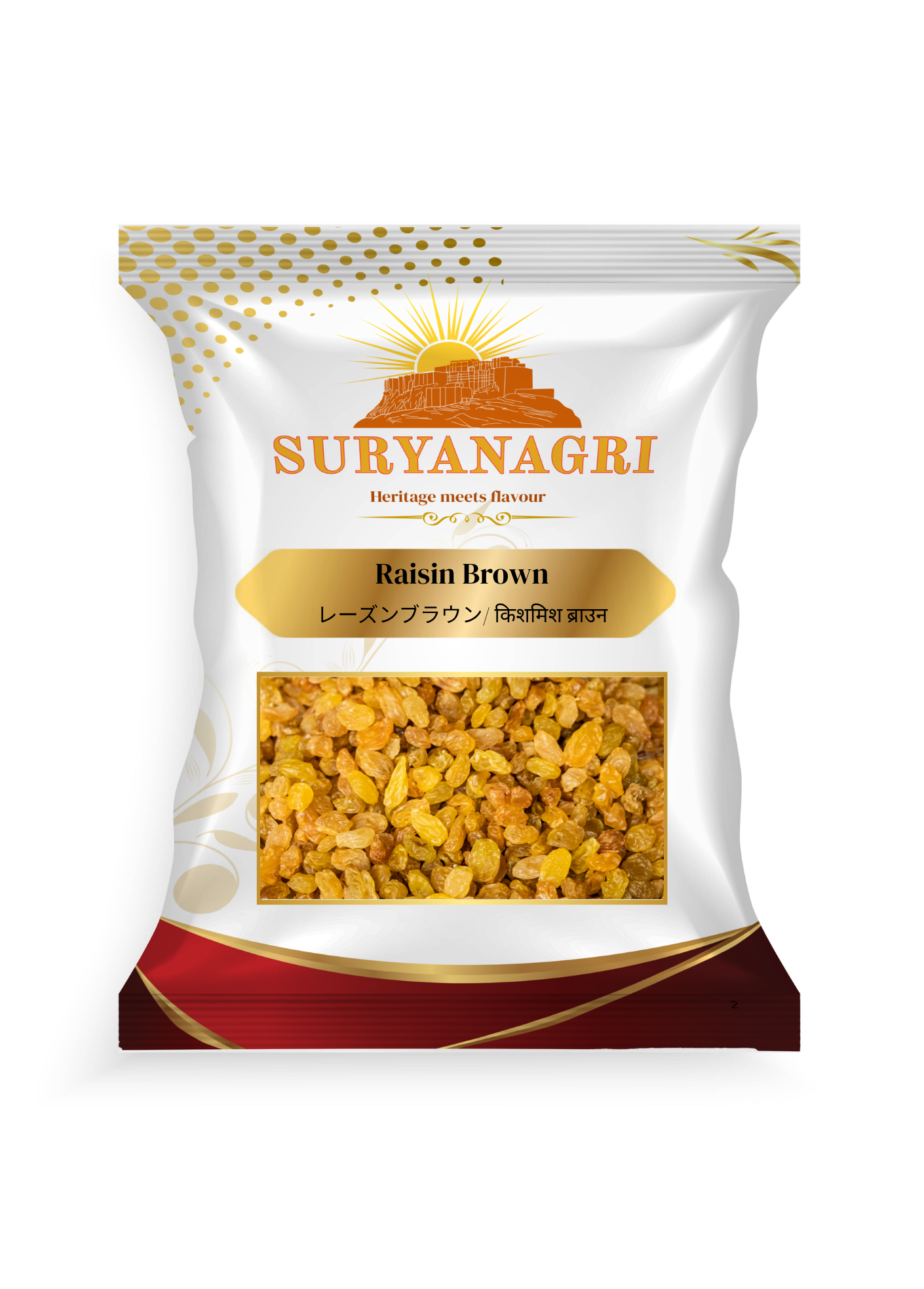 スリヤナグリレーズンブラウン(500グラム)