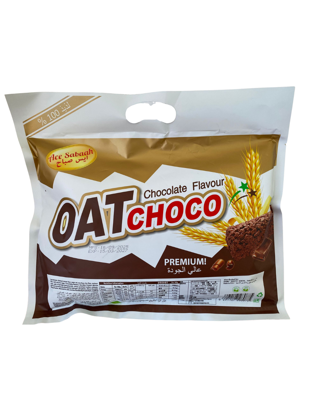 アーカシュチョコレートクッキー(250グラム)